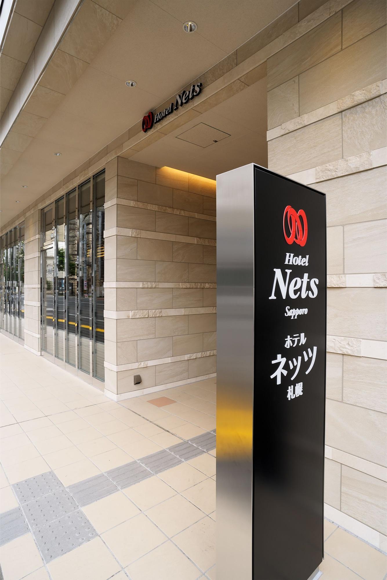 Nets 酒店 3*